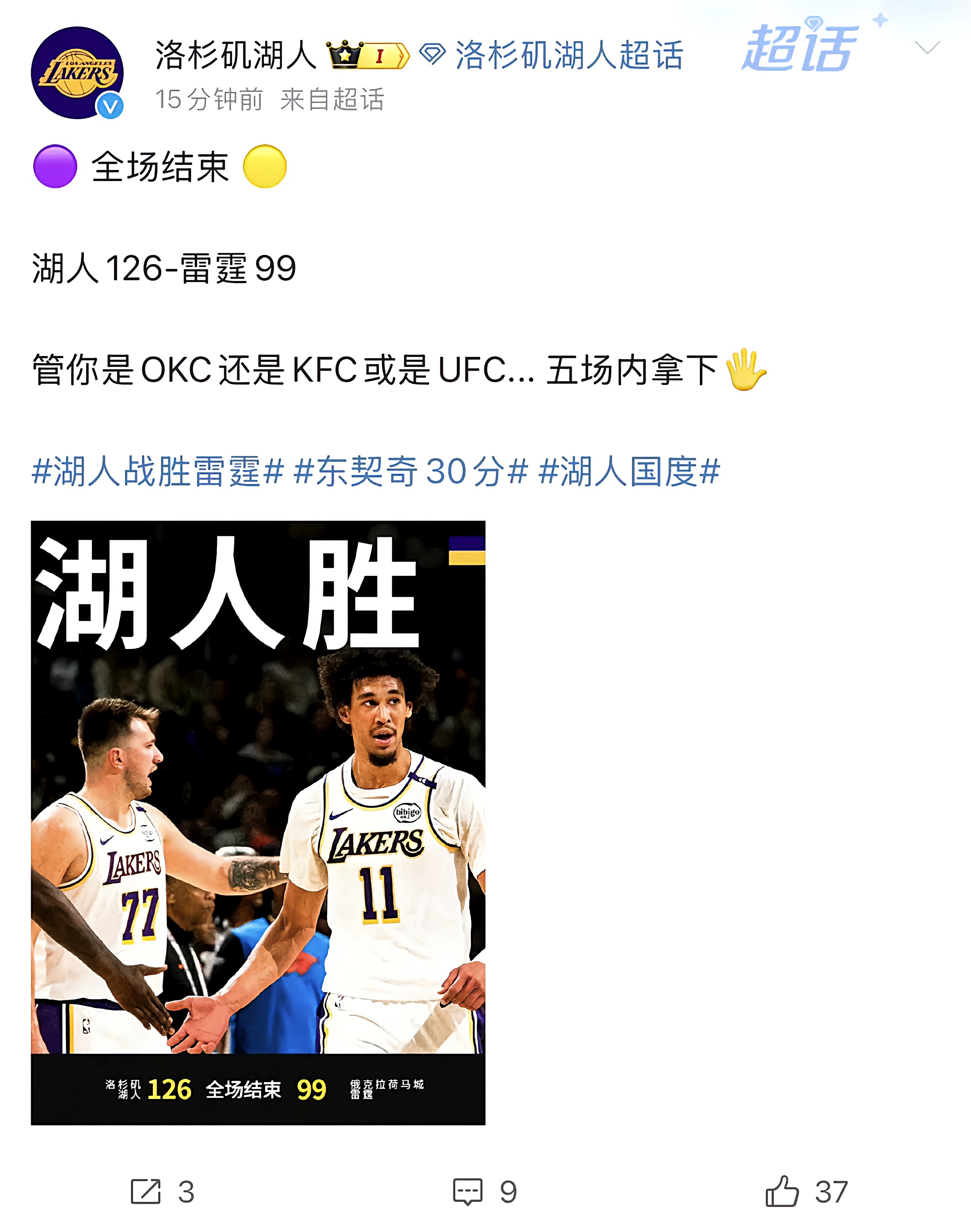 湖人队防守崩盘，惨遭对手狂轰猛炸，业务销售部分业务朋友.