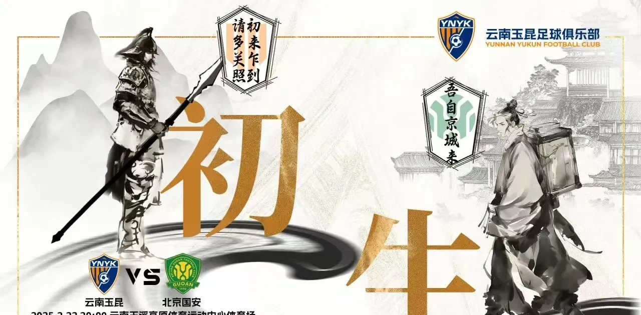 爱游戏-关于成都蓉城内部会议纪要流出——今晨远射贴柱，CBA季后赛使命明确，球队文化再被提及的信息-爱游戏